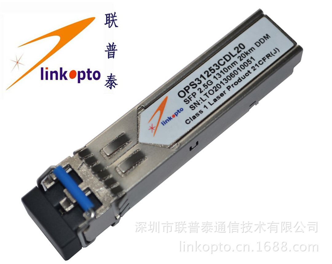 2.5G SFP 单模双纤LC 20KM 